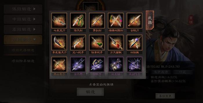 三国志战略版有什么好的装备1