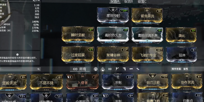 星际战甲可以刷的圣装有哪些1