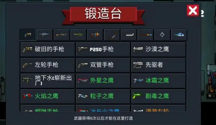 元气骑士八次武器怎么刷2