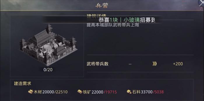 率土之滨兵力怎么升级1