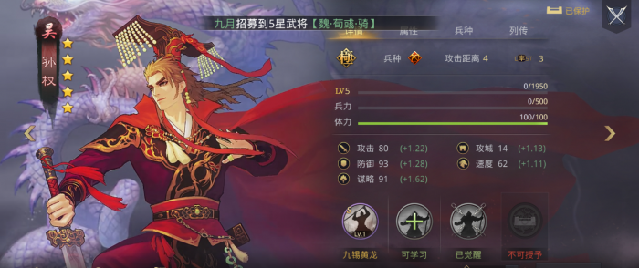 率土之滨开荒后甄洛怎么用2