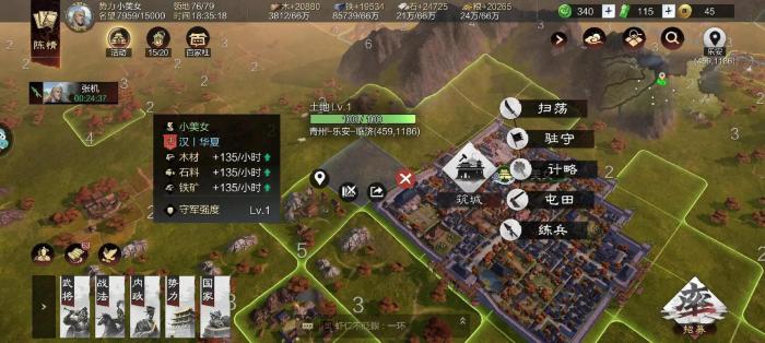 率土之滨怎么玩2