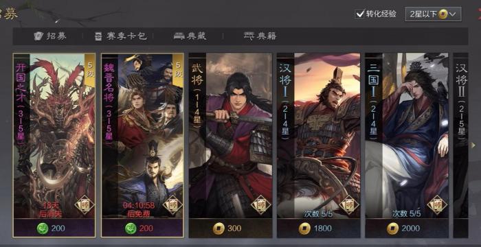 率土之滨怎么玩3