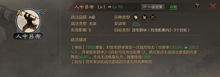 率土之滨关羽怎么换吕布1