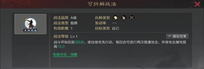 率土之滨关羽怎么换吕布3