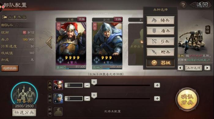 三国志战略版用什么攻打玩家1