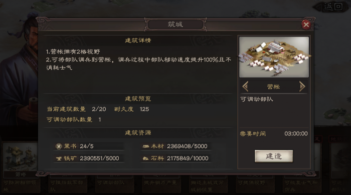 三国志战略版用什么攻打玩家2