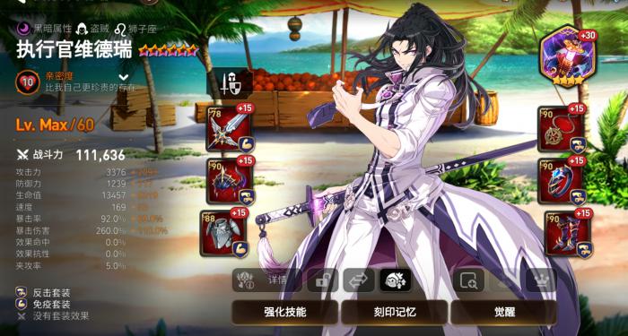 第七史诗最强推图阵容怎么搭配2