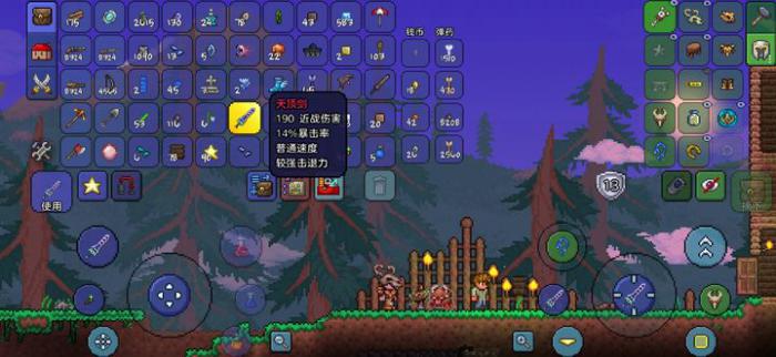 泰拉瑞亚中天顶剑怎么获得2