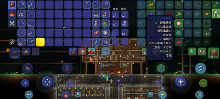 泰拉瑞亚怎么获得克苏鲁之盾2