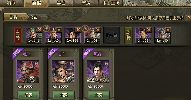 攻城掠地典韦怎么样3