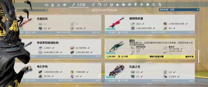 星际战甲前期有哪些好用的近战武器1