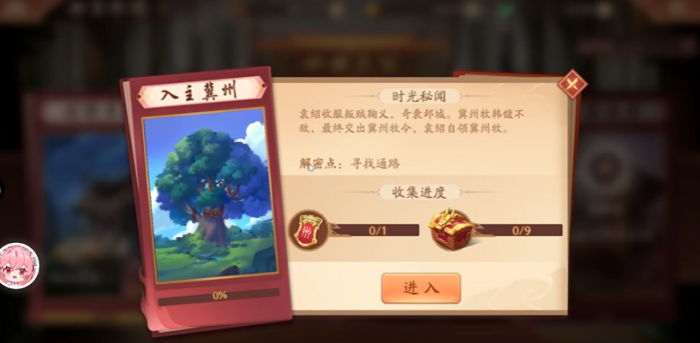 少年三国志2入主冀州怎么过1