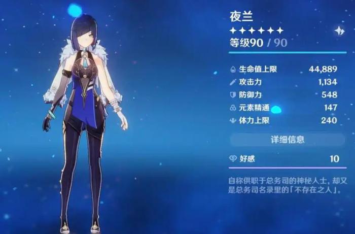 原神夜兰毕业用什么圣遗物1