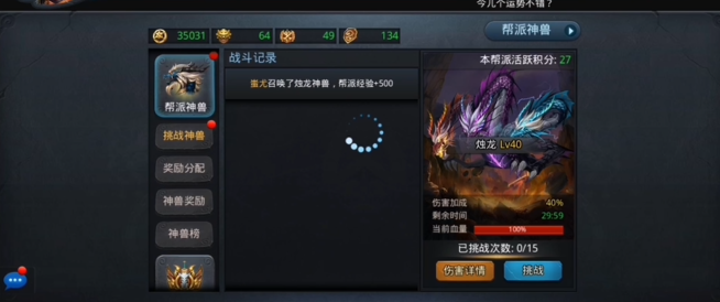 乱斗西游2法师什么打烛龙2