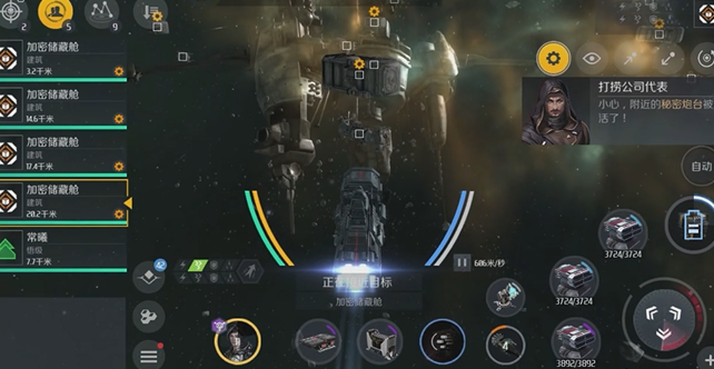 第二银河残骸怎么打捞3