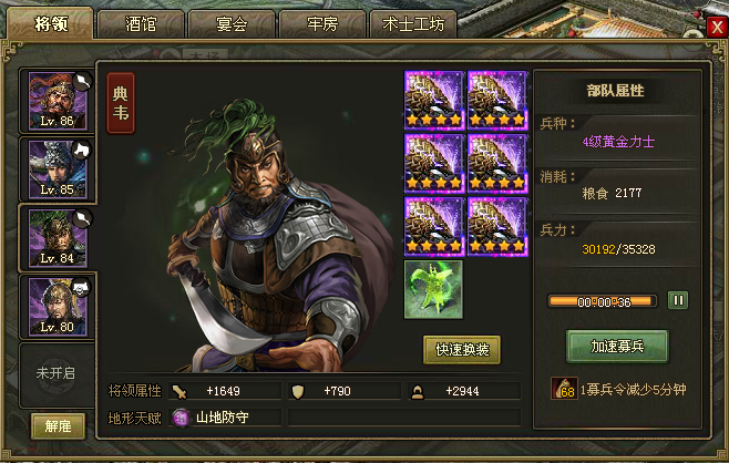 攻城掠地的极套是怎么合成的2