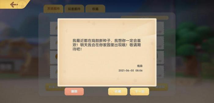 摩尔庄园中奶牛怎么产奶2