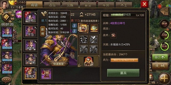 攻城掠地新手英雄怎么加点3