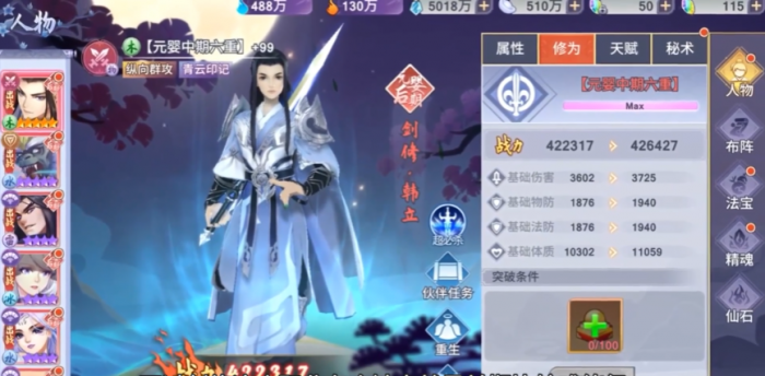 凡人修仙传人界篇天资丹怎么得1