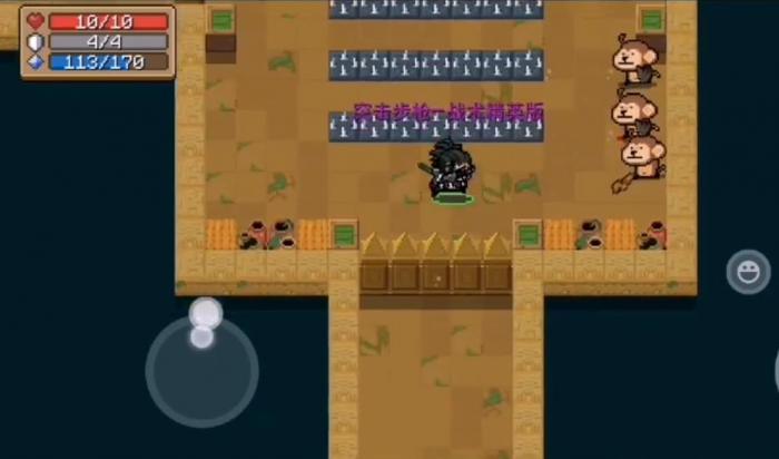 元气骑士突击步枪战术精英版怎么样2