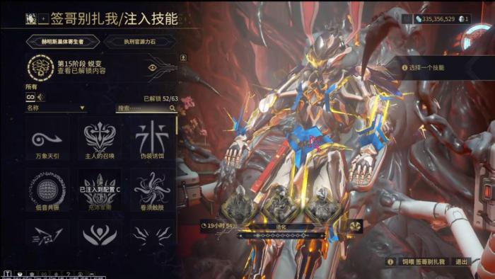 星际战甲赫明斯巢体有什么用2