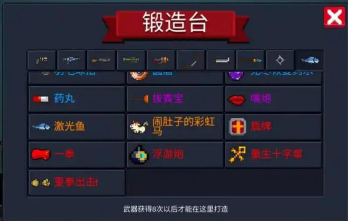 元气骑士拔粪宝这把武器怎么样1