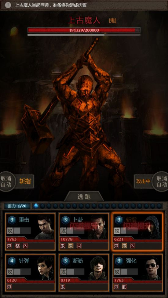 长生劫上古魔窟怎么进1