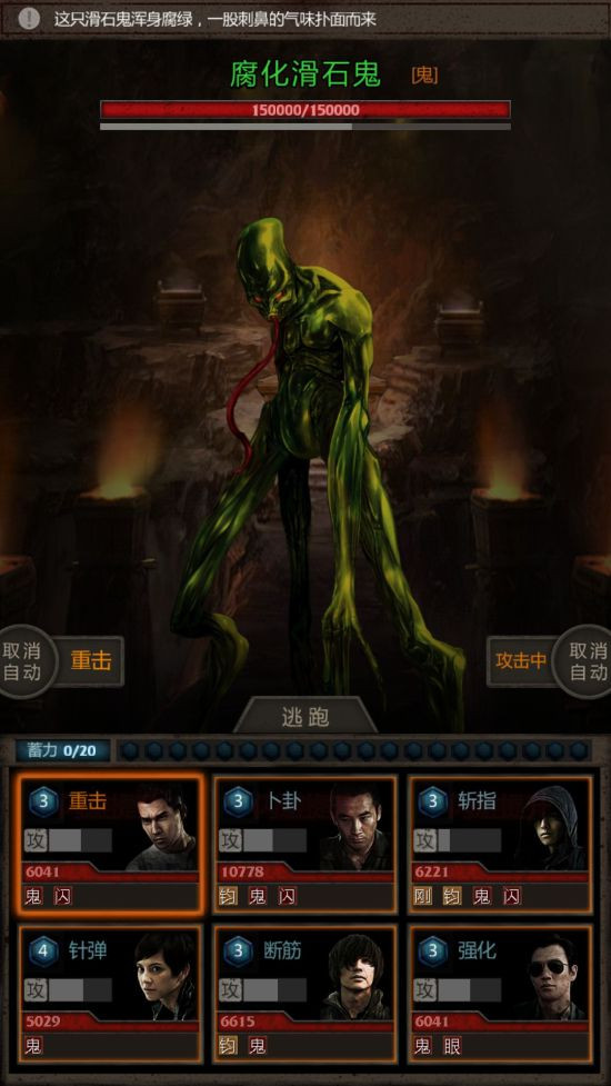 长生劫上古魔窟怎么进2