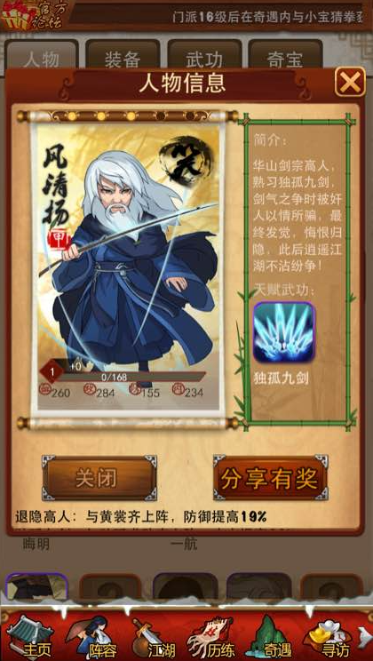 大掌门哪些侠客好1