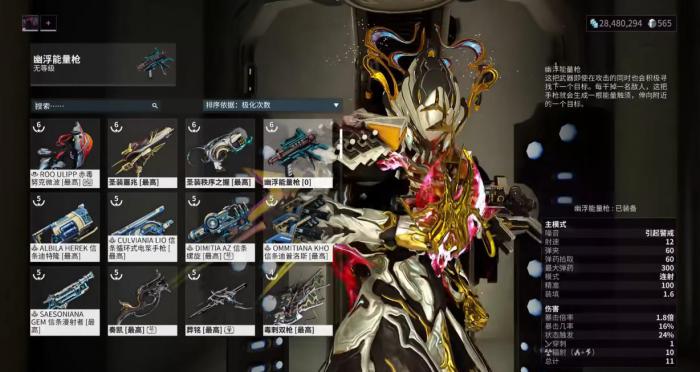 星际战甲幽浮能量枪怎么样2