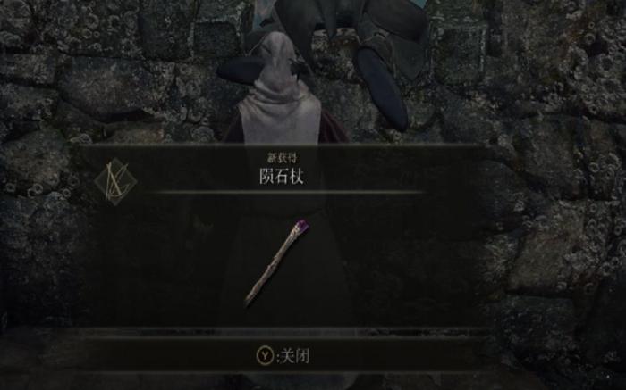 艾尔登法环最适合新手的武器有哪些2