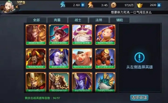 乱斗西游2战宠怎么喂养1