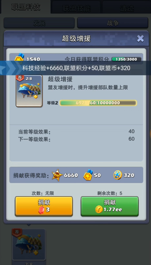 口袋奇兵80级以后怎么玩2