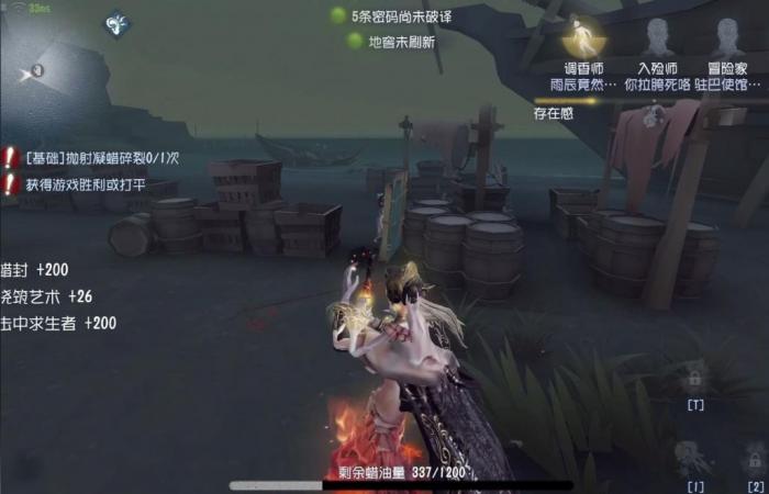 第五人格怎么牵制蜡像师2