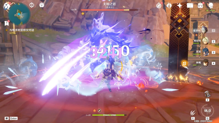 原神中怎么打无相之岩2