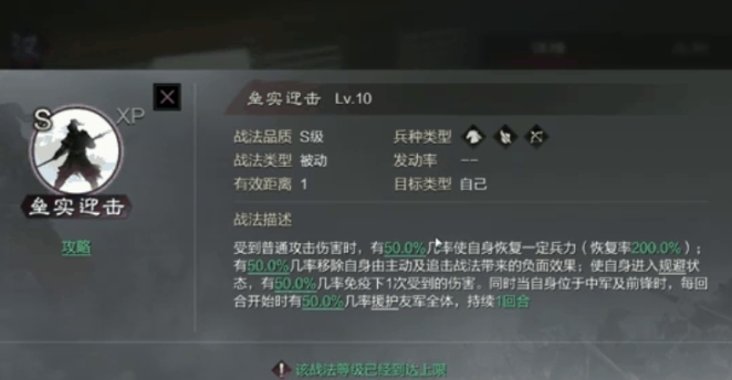 率土之滨技能怎么获取3