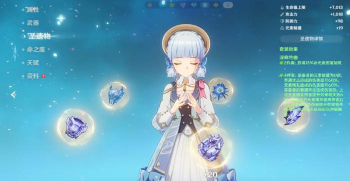 原神深廊终曲怎么样1