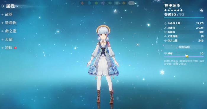 原神深廊终曲怎么样2