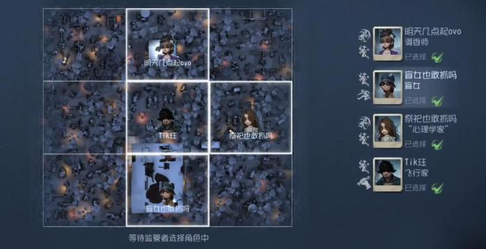 第五人格盲女该怎么选点2