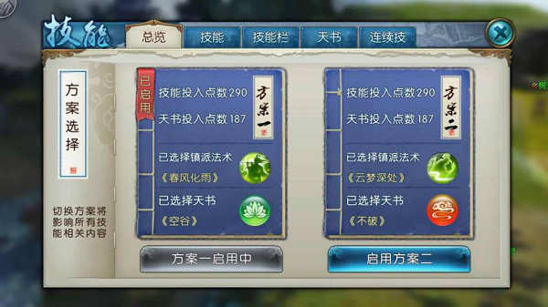 诛仙手游云梦特殊技能是什么3