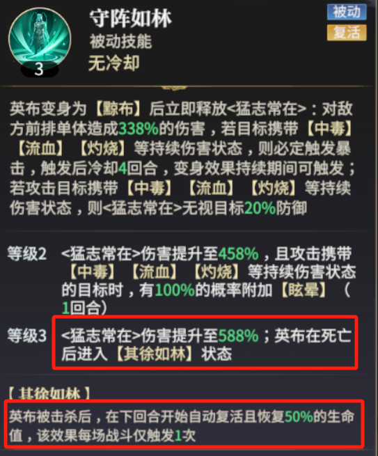 秦时明月手游重铸丹如何使用3