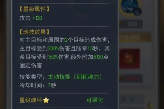 斗罗大陆蓝银草天赋怎么点2