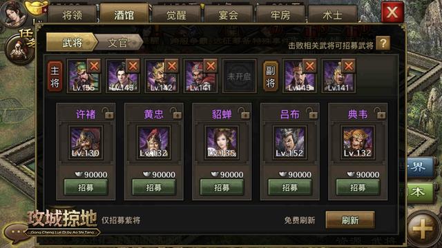 攻城掠地150级后武将推荐什么3