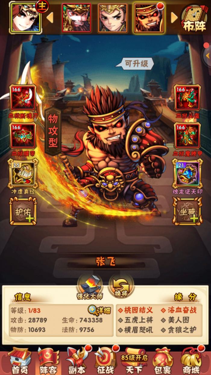 少年三国志怎么玩小号1