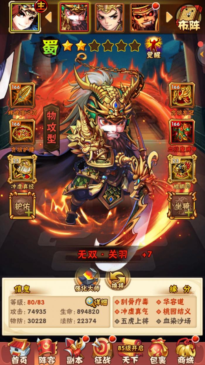 少年三国志怎么玩小号3