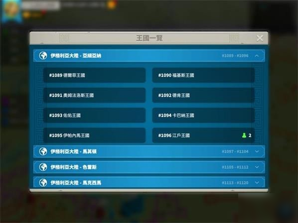 万国觉醒怎么拆自己建的房子2