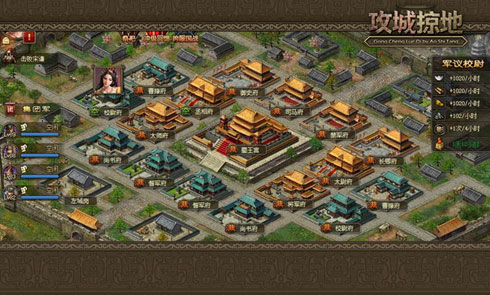 攻城掠地官职怎么踢副官3