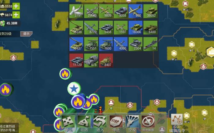 二战风云2怎么换战区3