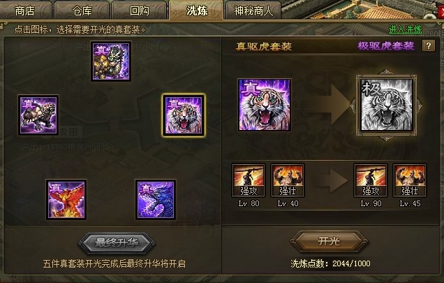 攻城掠地极套是什么2